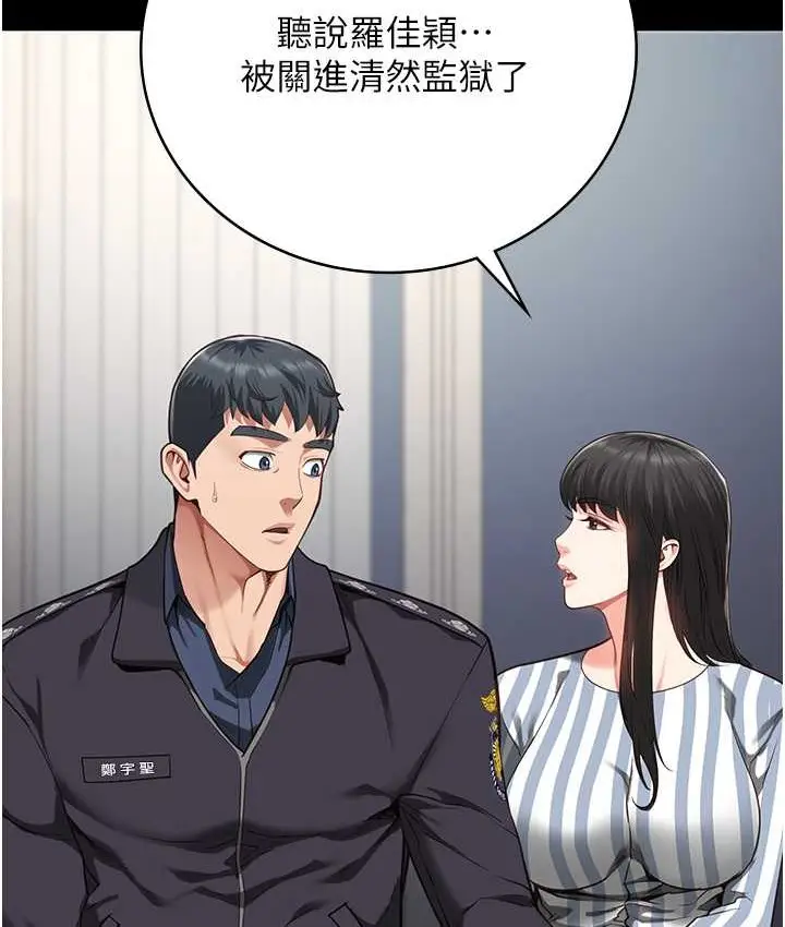 漫画《监狱女囚》第73话第173张图