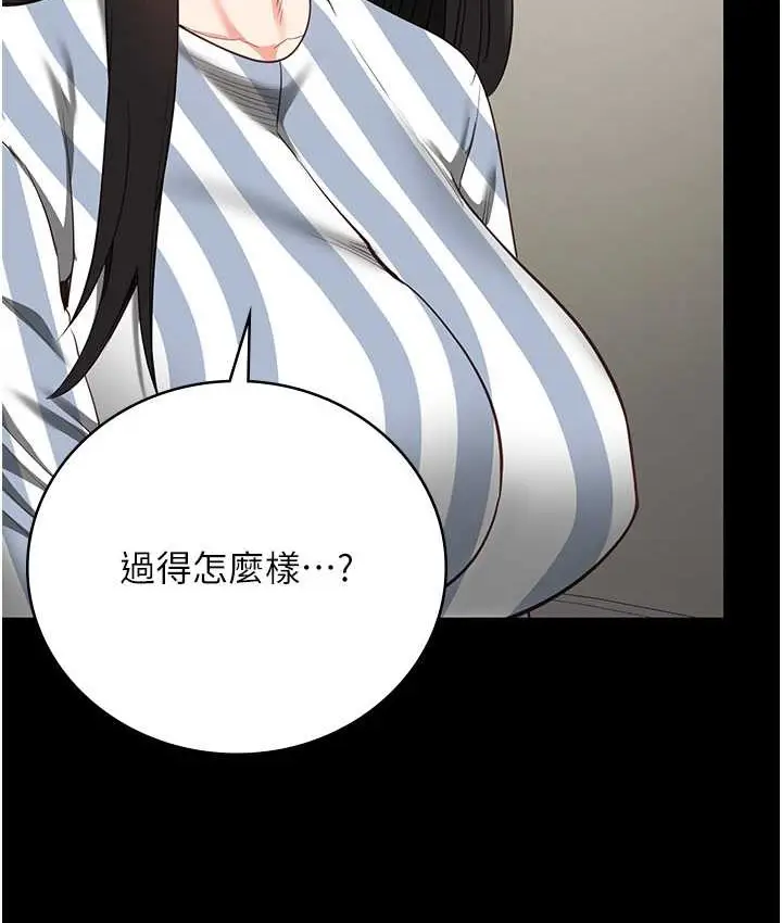 漫画《监狱女囚》第73话第176张图
