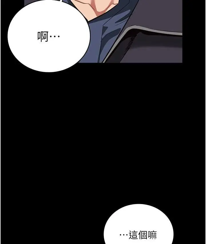 漫画《监狱女囚》第73话第178张图