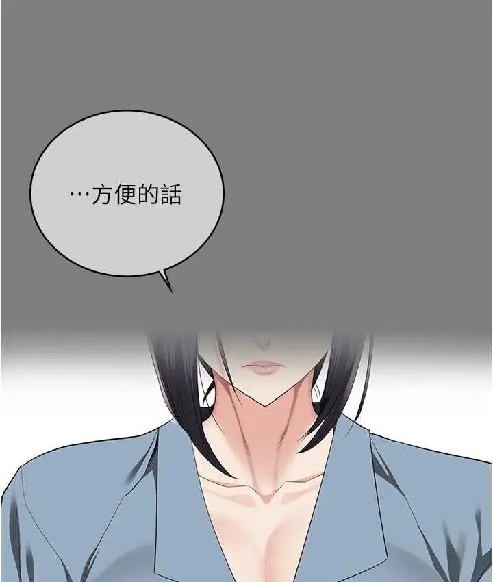 漫画《监狱女囚》第73话第183张图