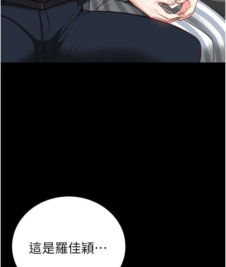 漫画《监狱女囚》第73话第188张图