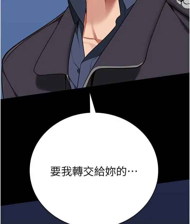 漫画《监狱女囚》第73话第190张图