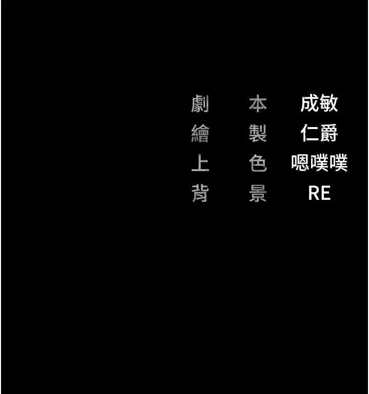 漫画《监狱女囚》第73话第193张图
