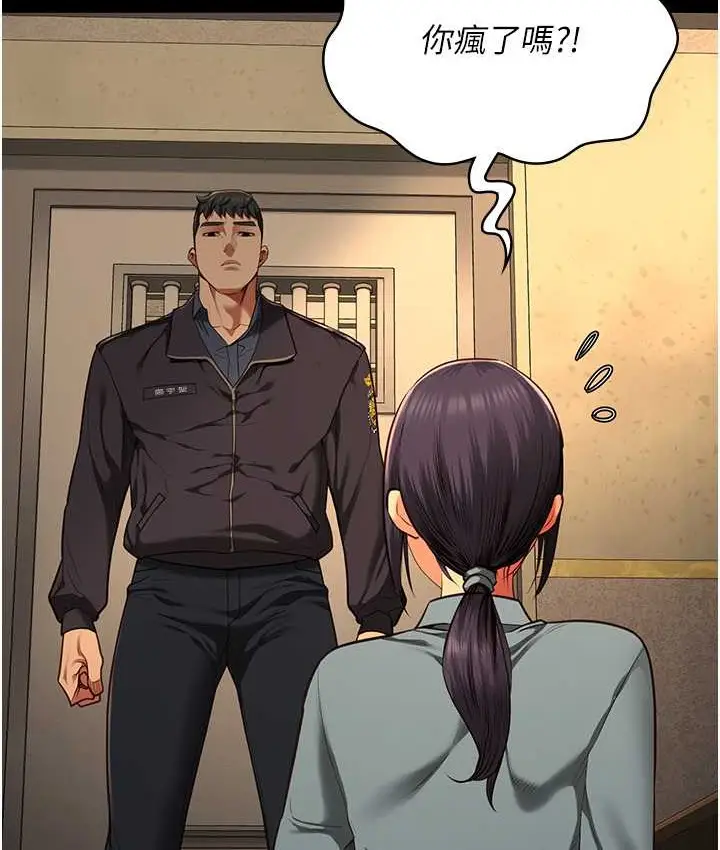漫画《监狱女囚》第73话第24张图