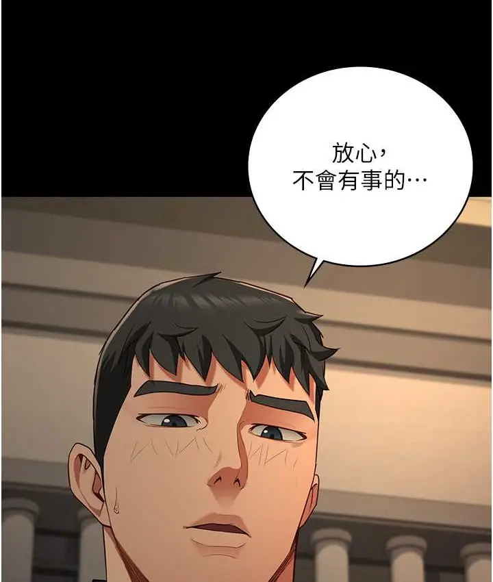 漫画《监狱女囚》第73话第26张图