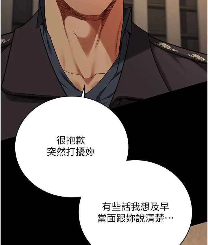 漫画《监狱女囚》第73话第27张图