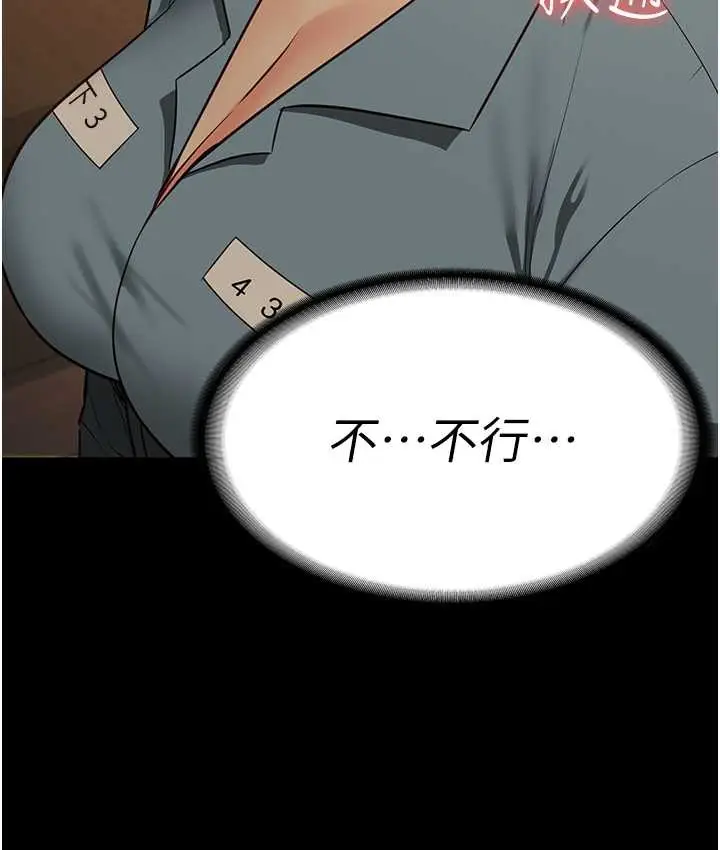漫画《监狱女囚》第73话第29张图