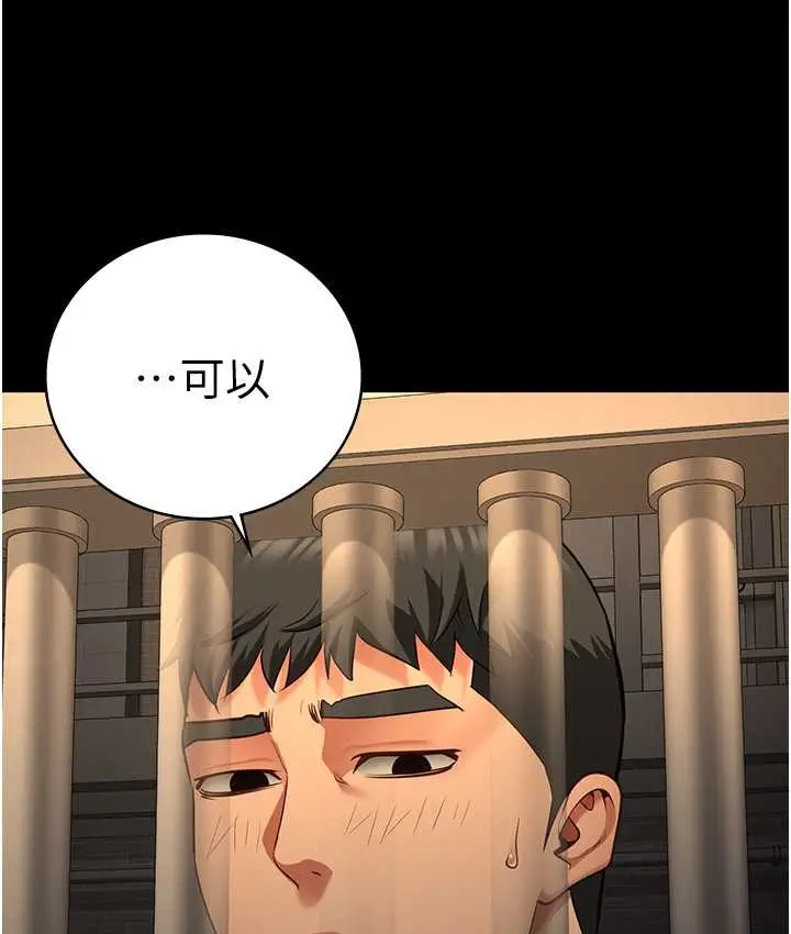漫画《监狱女囚》第73话第3张图
