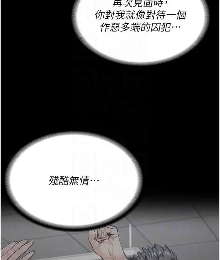漫画《监狱女囚》第73话第32张图