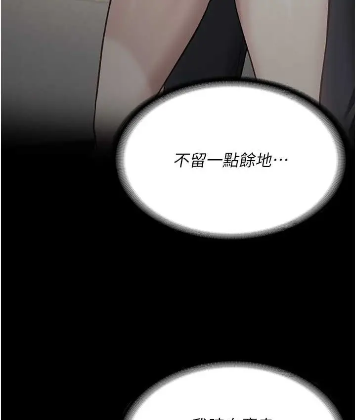 漫画《监狱女囚》第73话第34张图