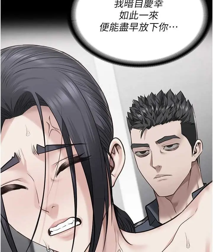 漫画《监狱女囚》第73话第35张图