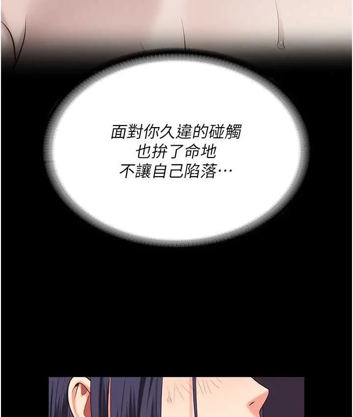 漫画《监狱女囚》第73话第37张图
