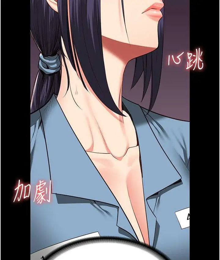 漫画《监狱女囚》第73话第38张图