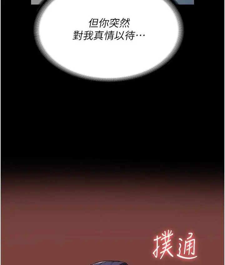 漫画《监狱女囚》第73话第39张图