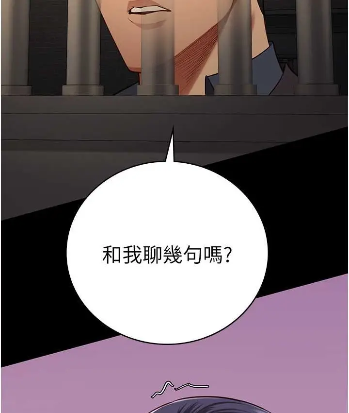 漫画《监狱女囚》第73话第4张图