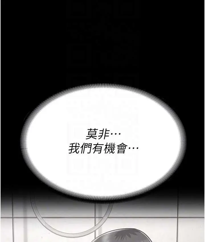 漫画《监狱女囚》第73话第42张图
