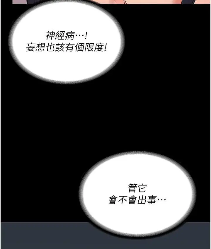 漫画《监狱女囚》第73话第46张图