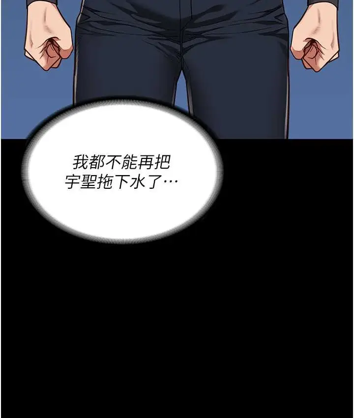 漫画《监狱女囚》第73话第48张图