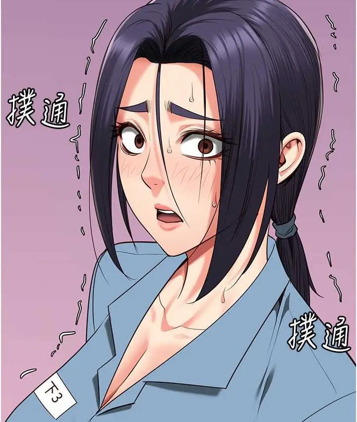 漫画《监狱女囚》第73话第5张图