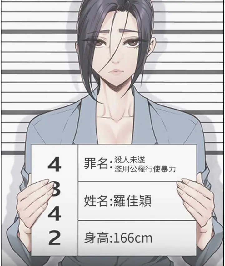 漫画《监狱女囚》第73话第51张图