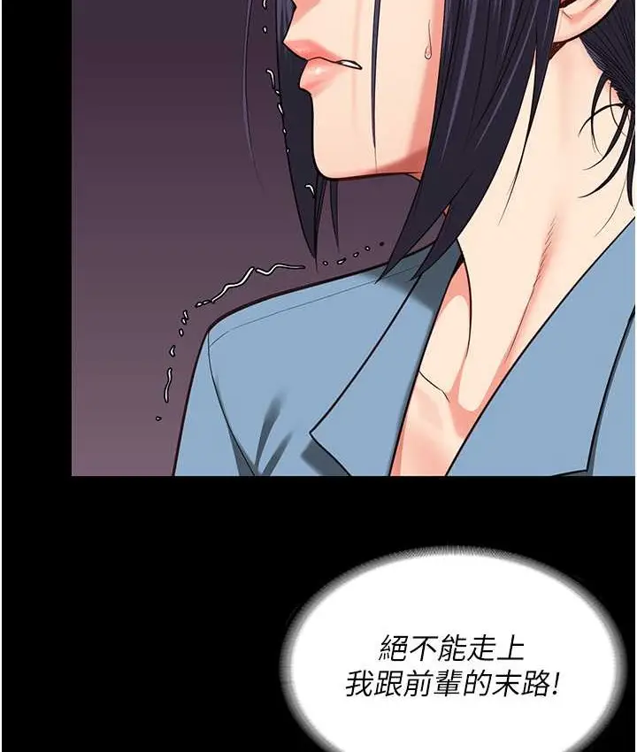 漫画《监狱女囚》第73话第53张图