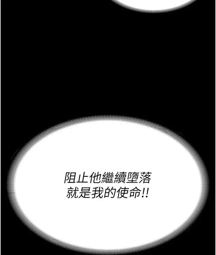 漫画《监狱女囚》第73话第54张图