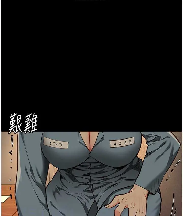 漫画《监狱女囚》第73话第55张图