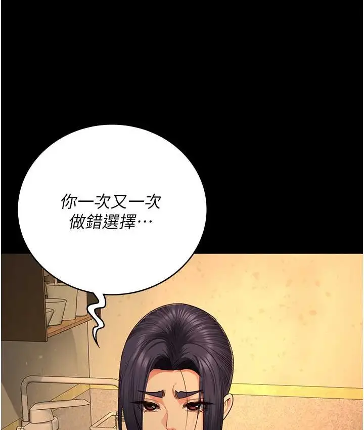 漫画《监狱女囚》第73话第59张图