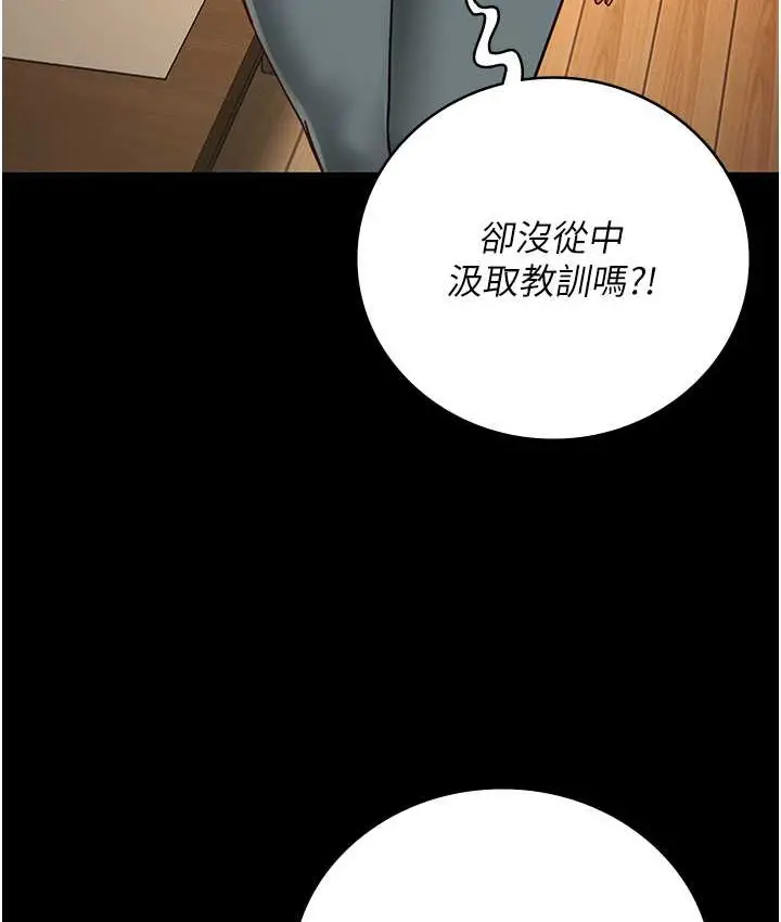 漫画《监狱女囚》第73话第61张图
