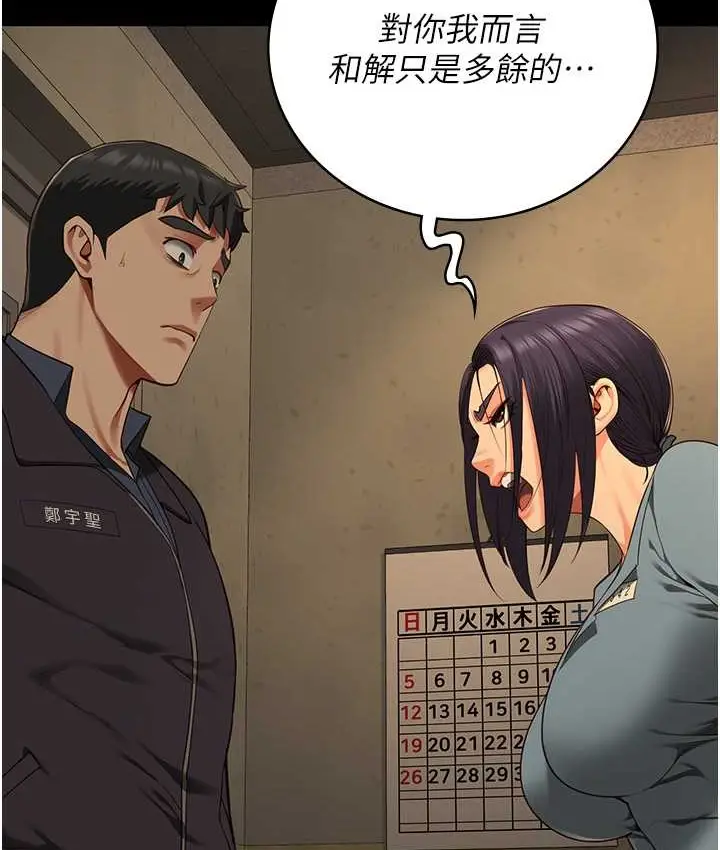 漫画《监狱女囚》第73话第62张图