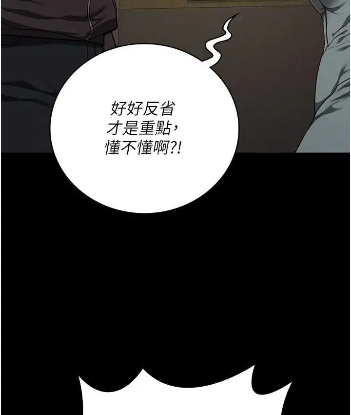 漫画《监狱女囚》第73话第63张图