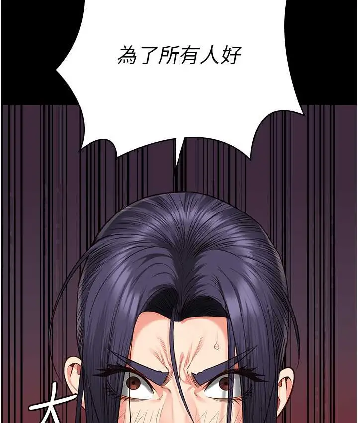 漫画《监狱女囚》第73话第64张图