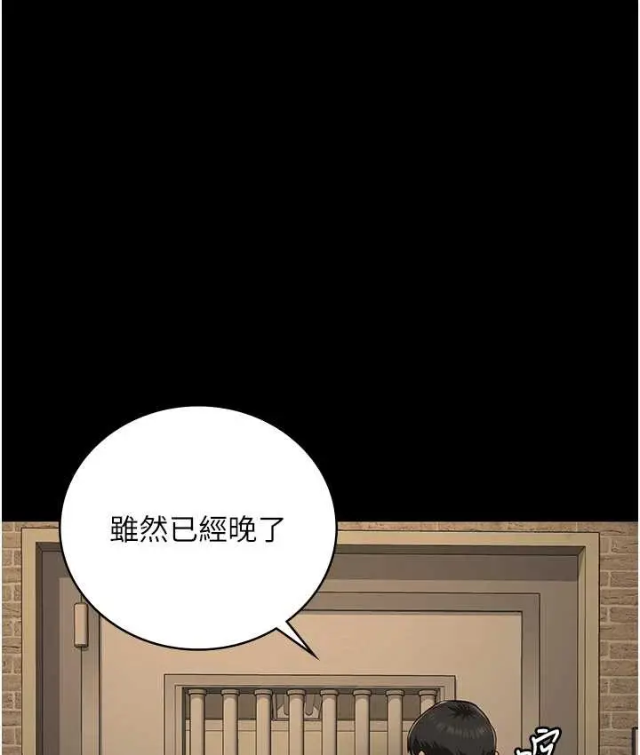 漫画《监狱女囚》第73话第7张图