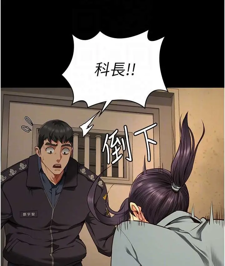 漫画《监狱女囚》第73话第70张图