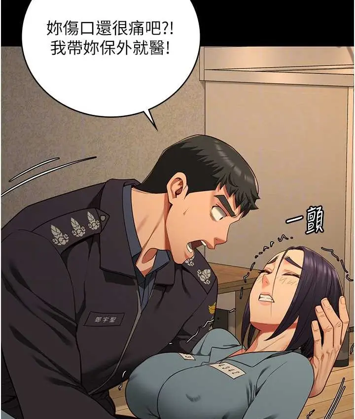 漫画《监狱女囚》第73话第73张图