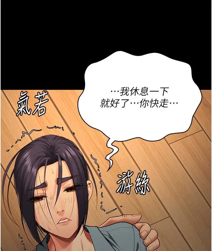漫画《监狱女囚》第73话第75张图