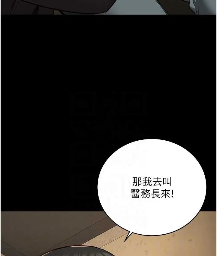 漫画《监狱女囚》第73话第77张图