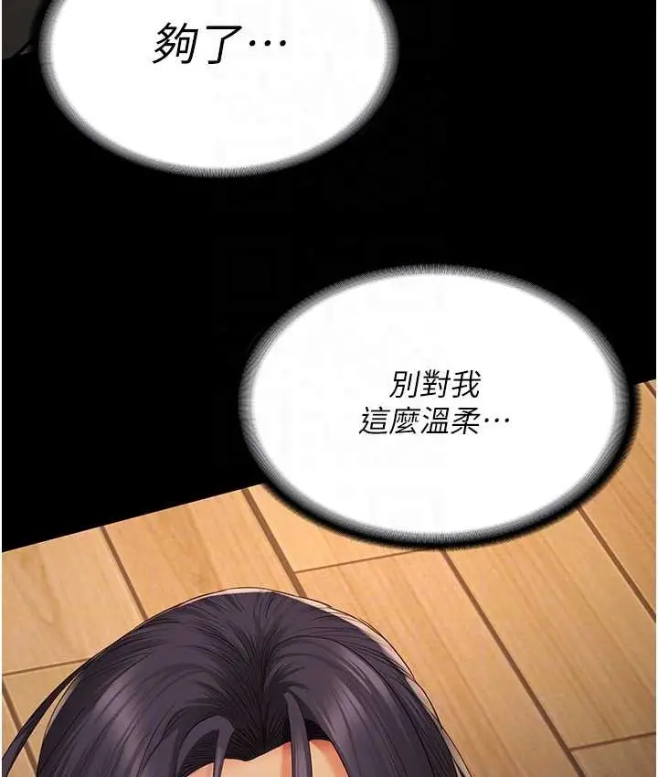 漫画《监狱女囚》第73话第79张图