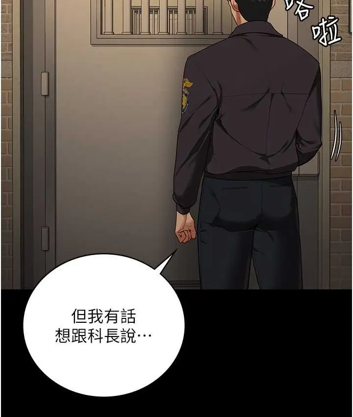 漫画《监狱女囚》第73话第8张图