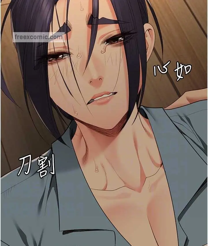 漫画《监狱女囚》第73话第80张图