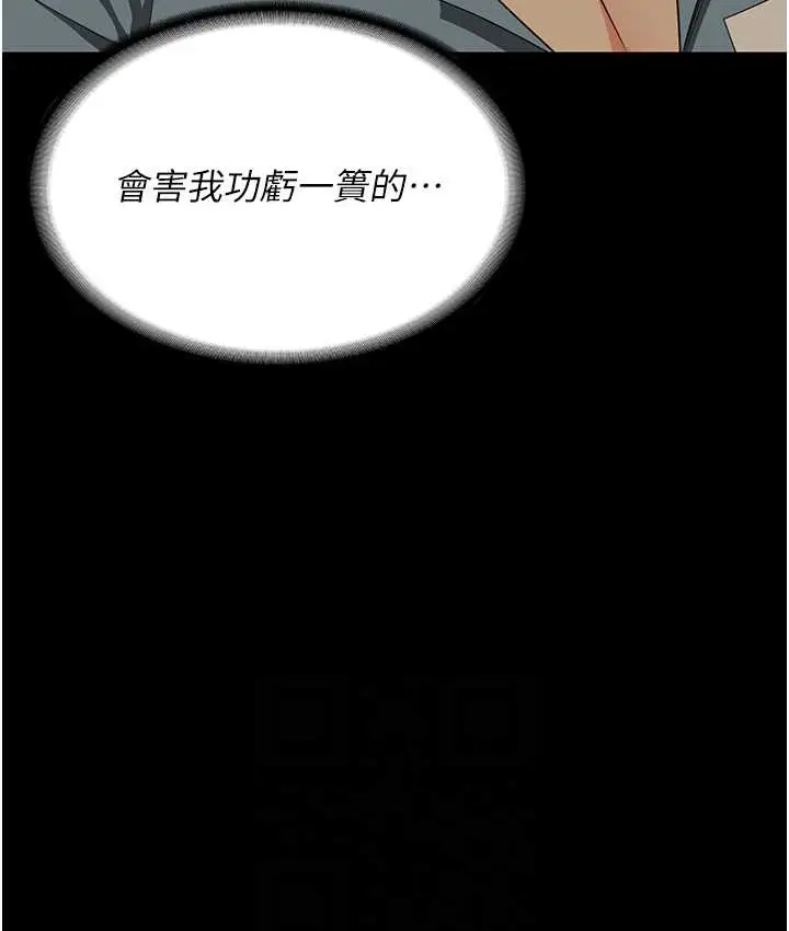 漫画《监狱女囚》第73话第81张图