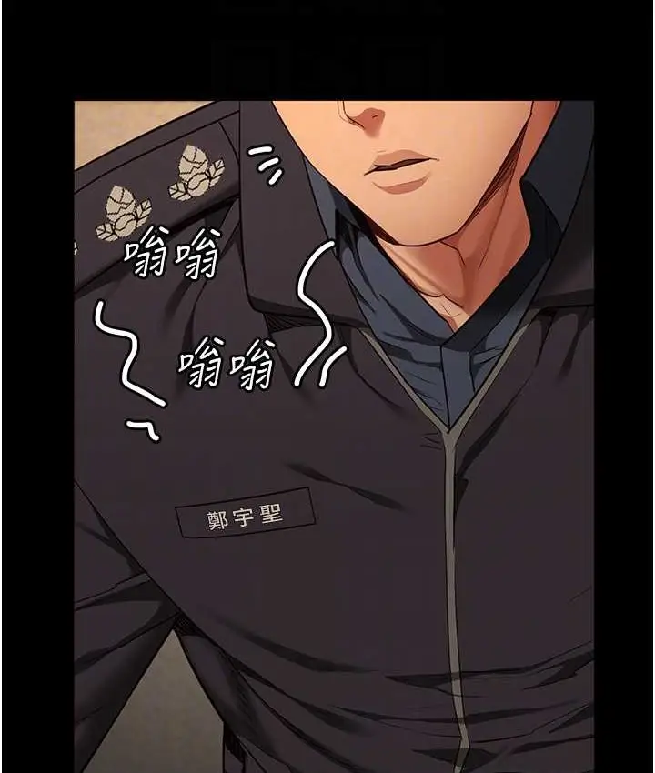 漫画《监狱女囚》第73话第82张图