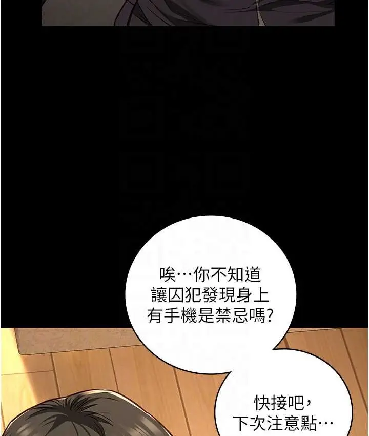 漫画《监狱女囚》第73话第83张图