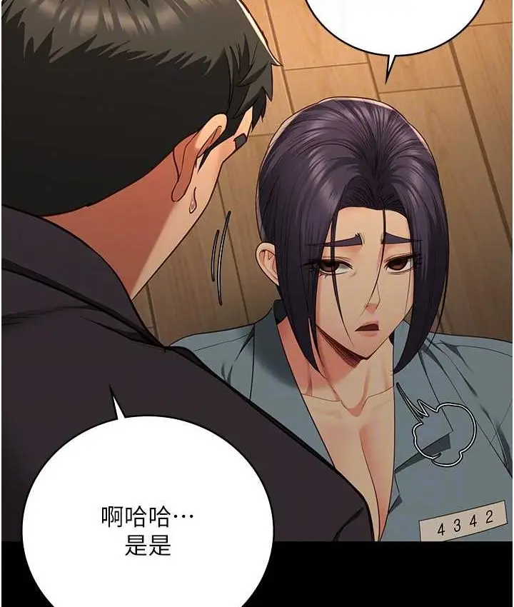 漫画《监狱女囚》第73话第84张图