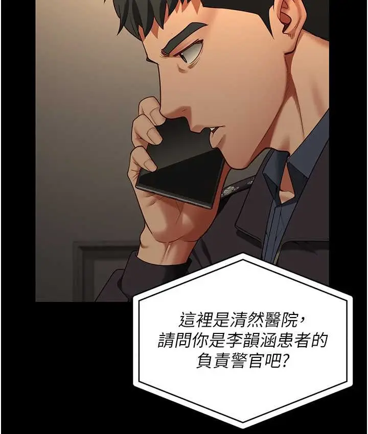 漫画《监狱女囚》第73话第86张图