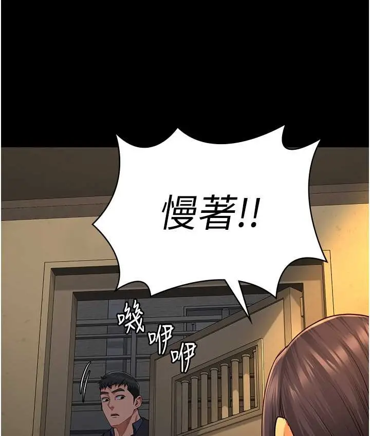 漫画《监狱女囚》第73话第9张图