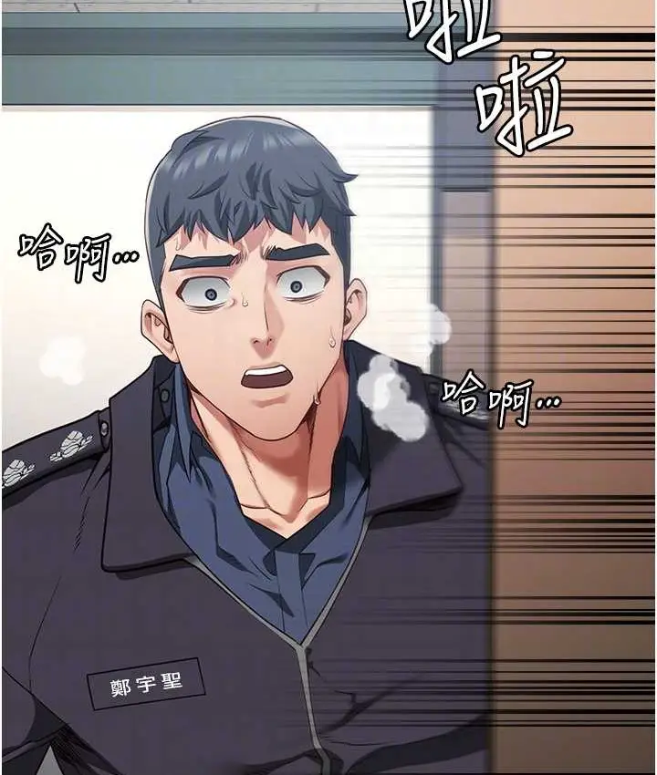 漫画《监狱女囚》第73话第94张图