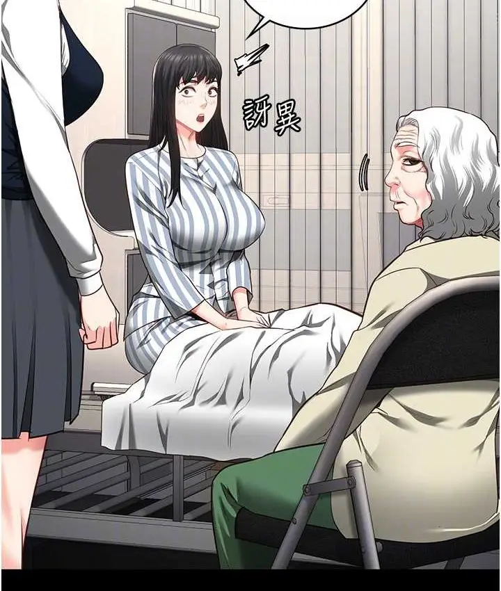 漫画《监狱女囚》第73话第96张图