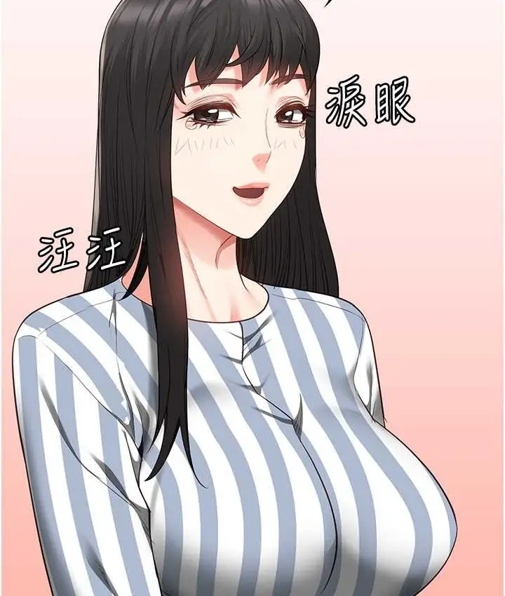 漫画《监狱女囚》第73话第98张图