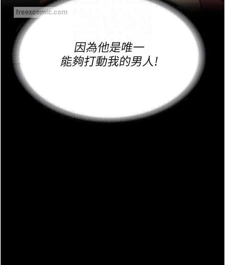 漫画《监狱女囚》第74话第100张图